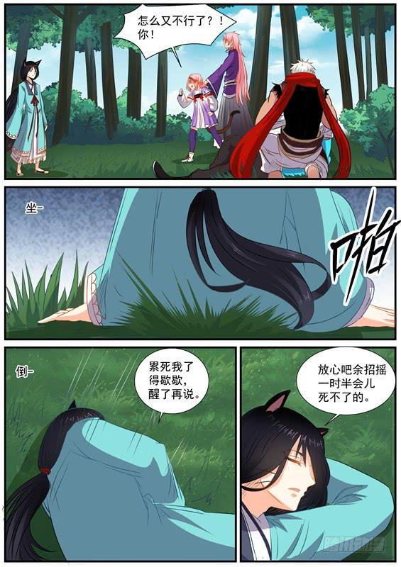一百四十九丶救他？4