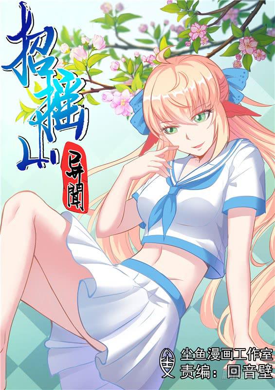一百六十九丶祖地神树0
