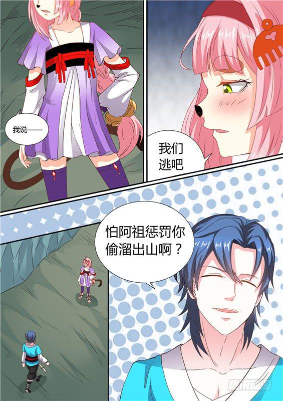 一百六十九丶祖地神树1