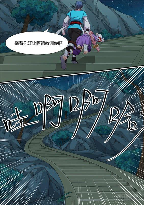 一百六十九丶祖地神树10