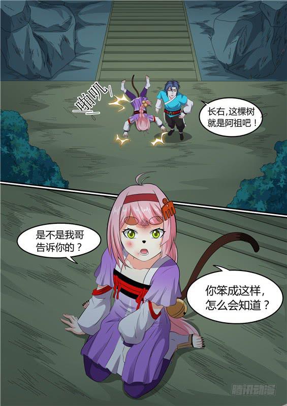 一百六十九丶祖地神树12