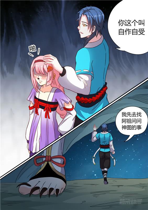 一百六十九丶祖地神树2