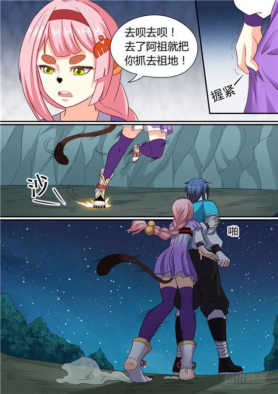 一百六十九丶祖地神树3