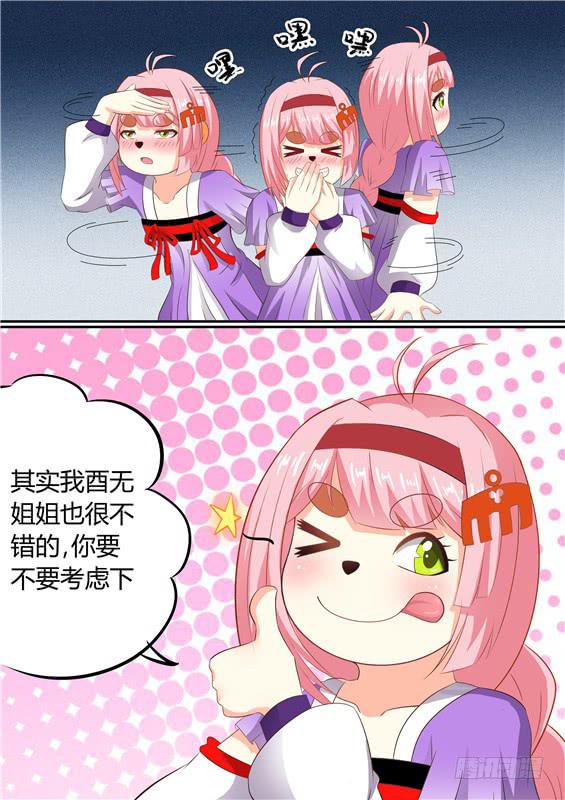 一百六十九丶祖地神树7