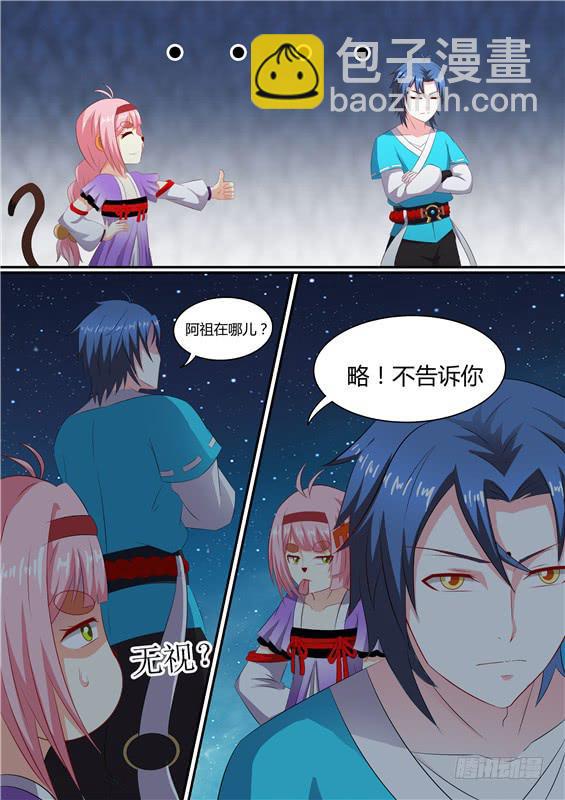 一百六十九丶祖地神树8