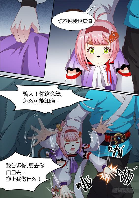 一百六十九丶祖地神树9