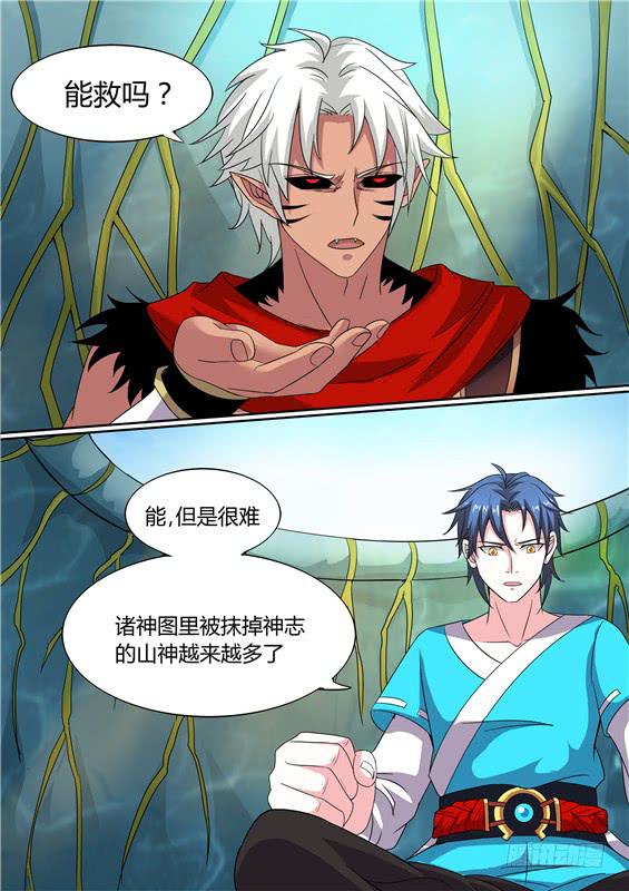 一百七十六丶我会救你出来！10