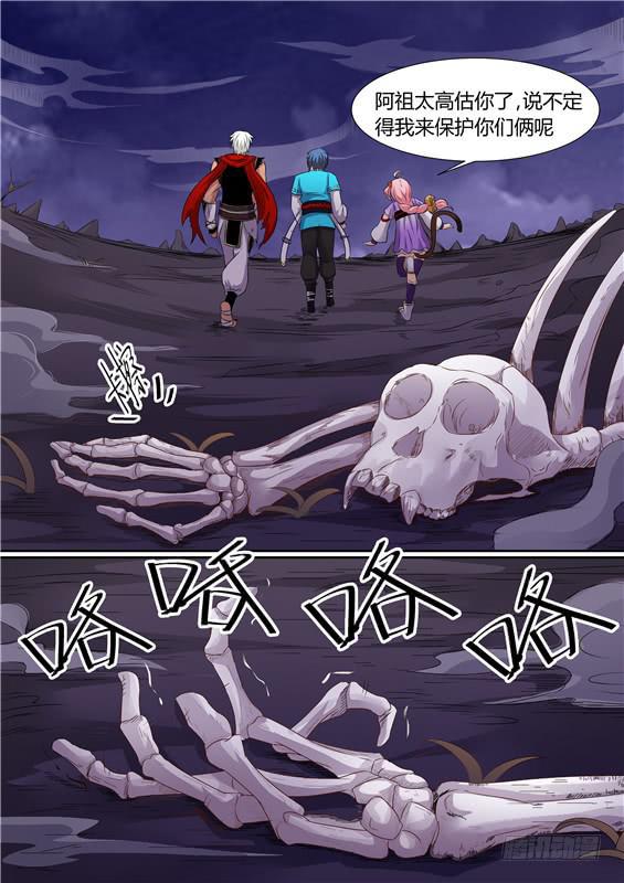 一百七十九丶没有活物3