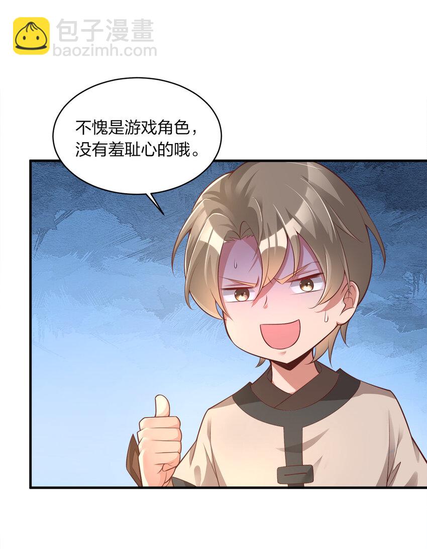 007 忽悠NPC才是正确道路！16