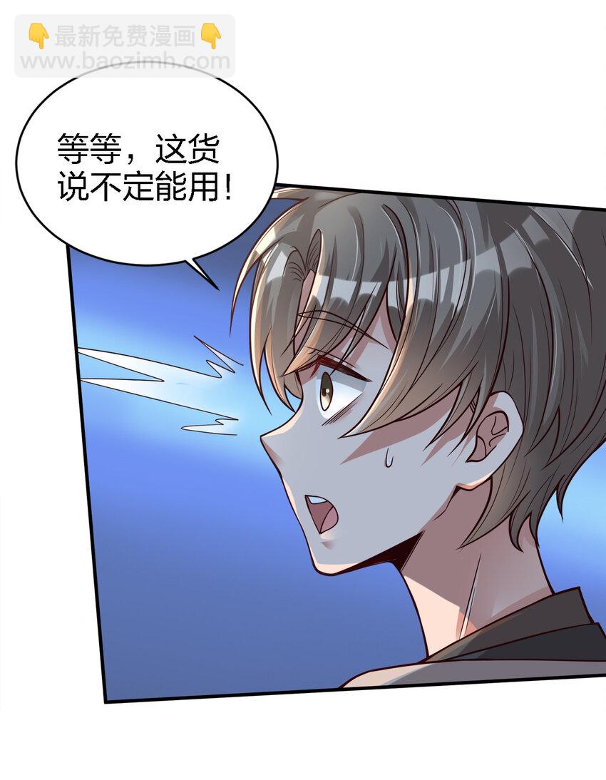 007 忽悠NPC才是正确道路！23