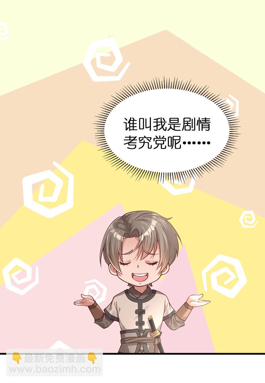 007 忽悠NPC才是正确道路！27