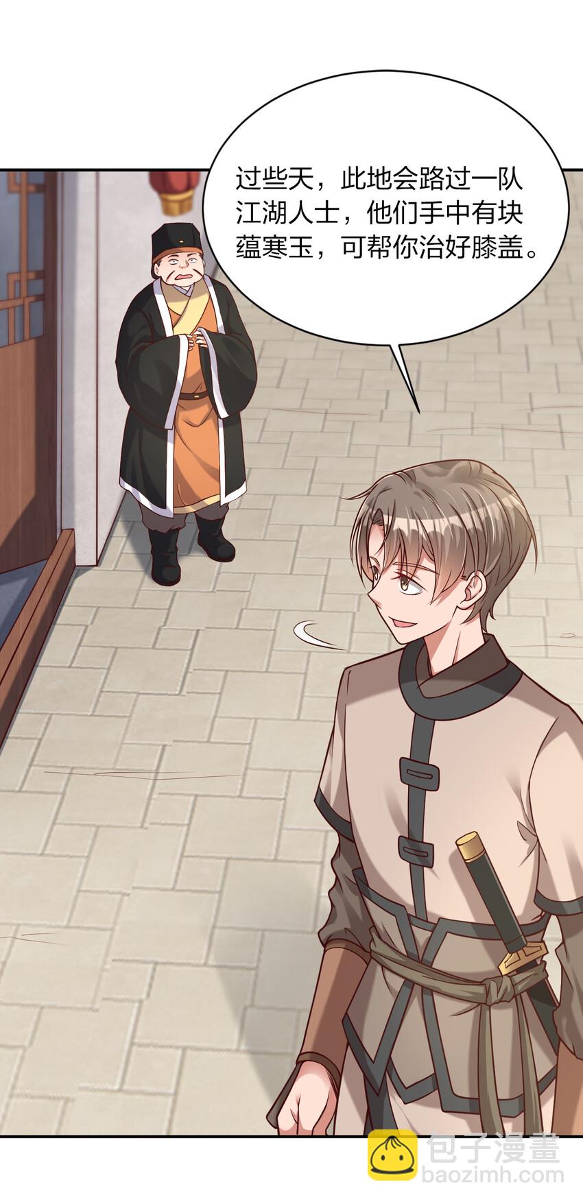 009 吃男人的软饭14