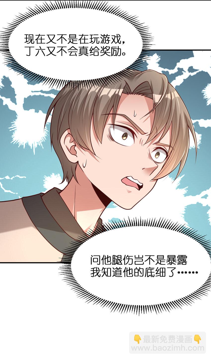 009 吃男人的软饭17