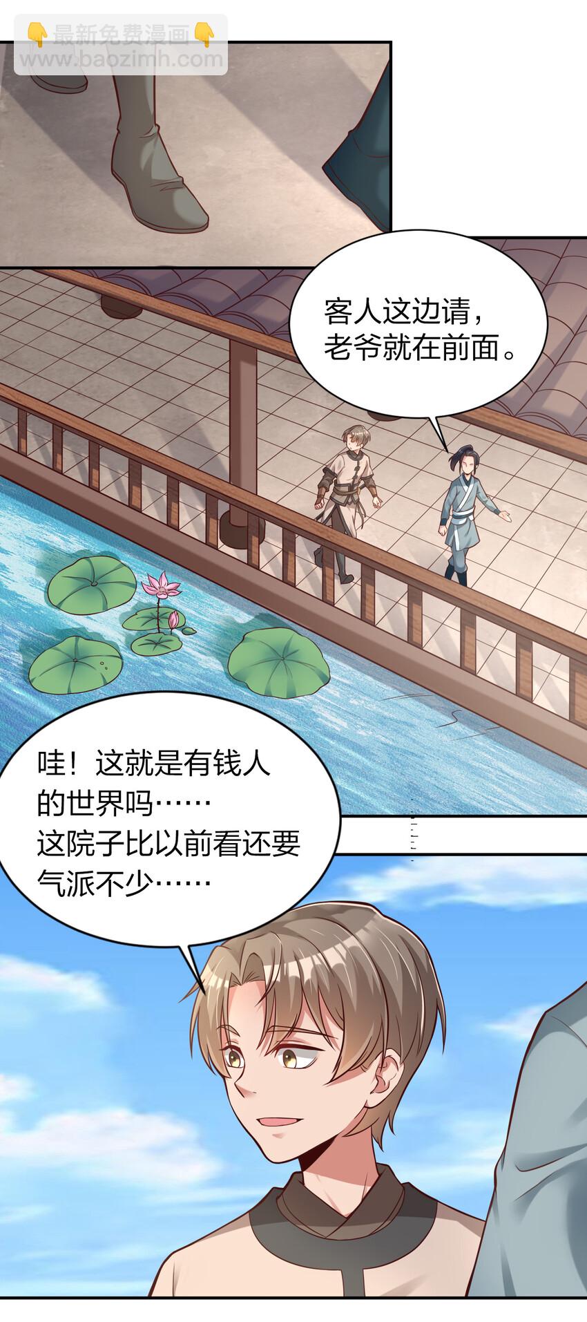 009 吃男人的软饭20
