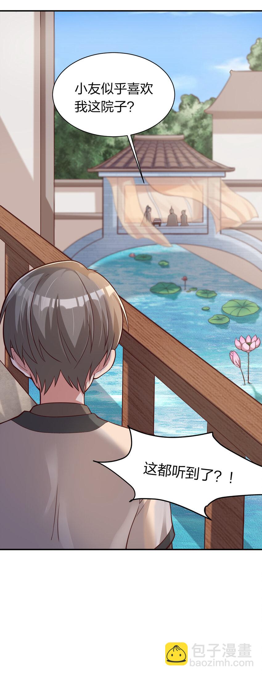 009 吃男人的软饭21