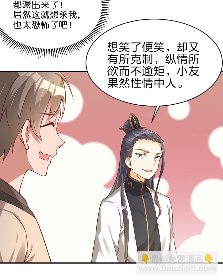 009 吃男人的软饭34