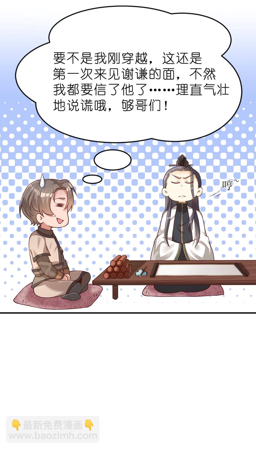 009 吃男人的软饭38