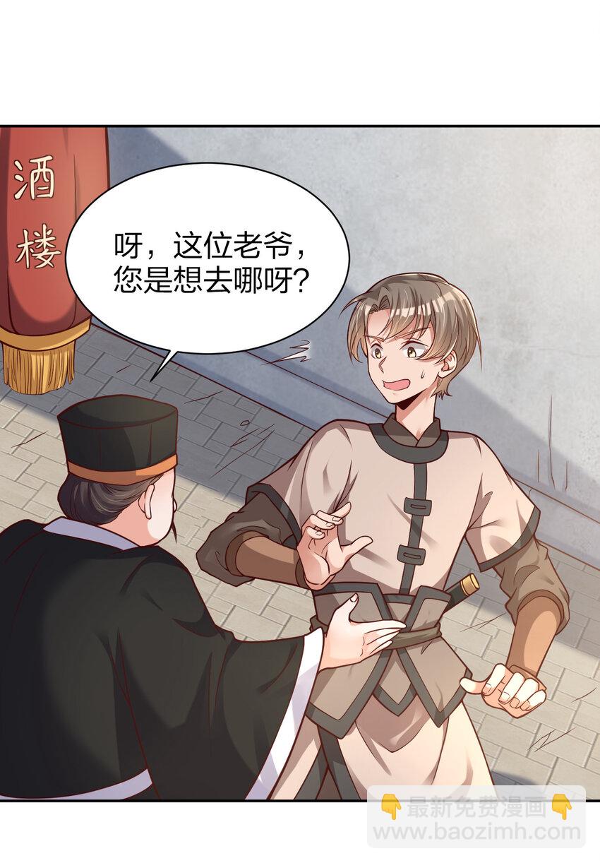 009 吃男人的软饭5