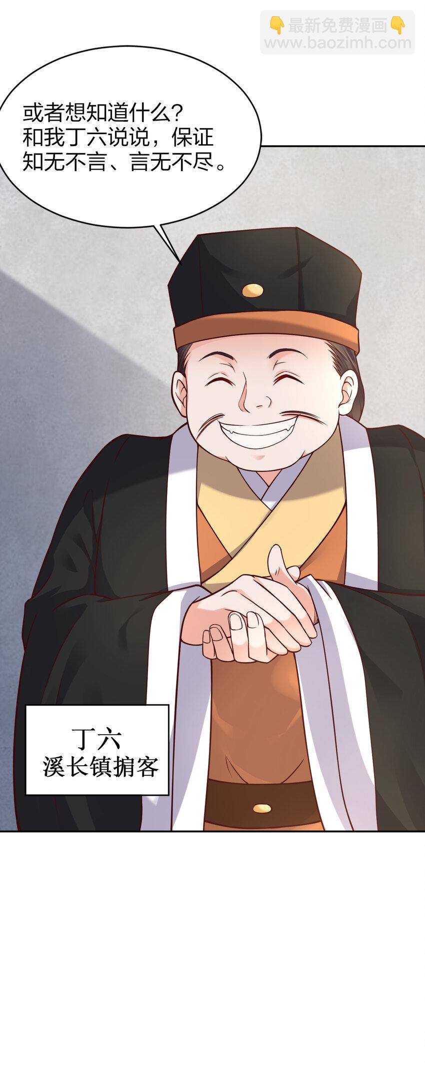 009 吃男人的软饭6