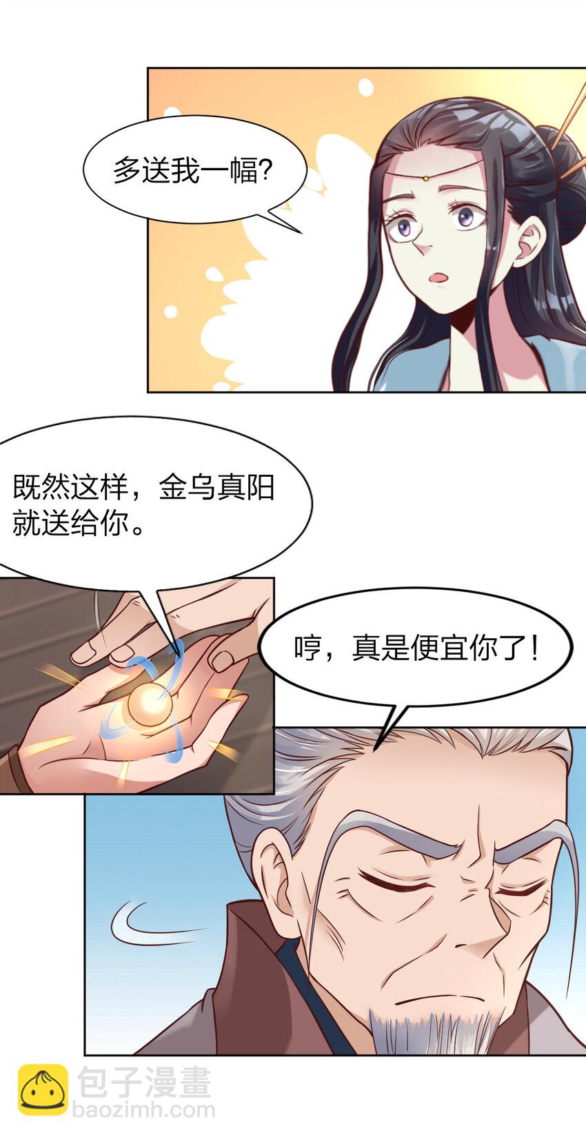 011 金乌真阳3