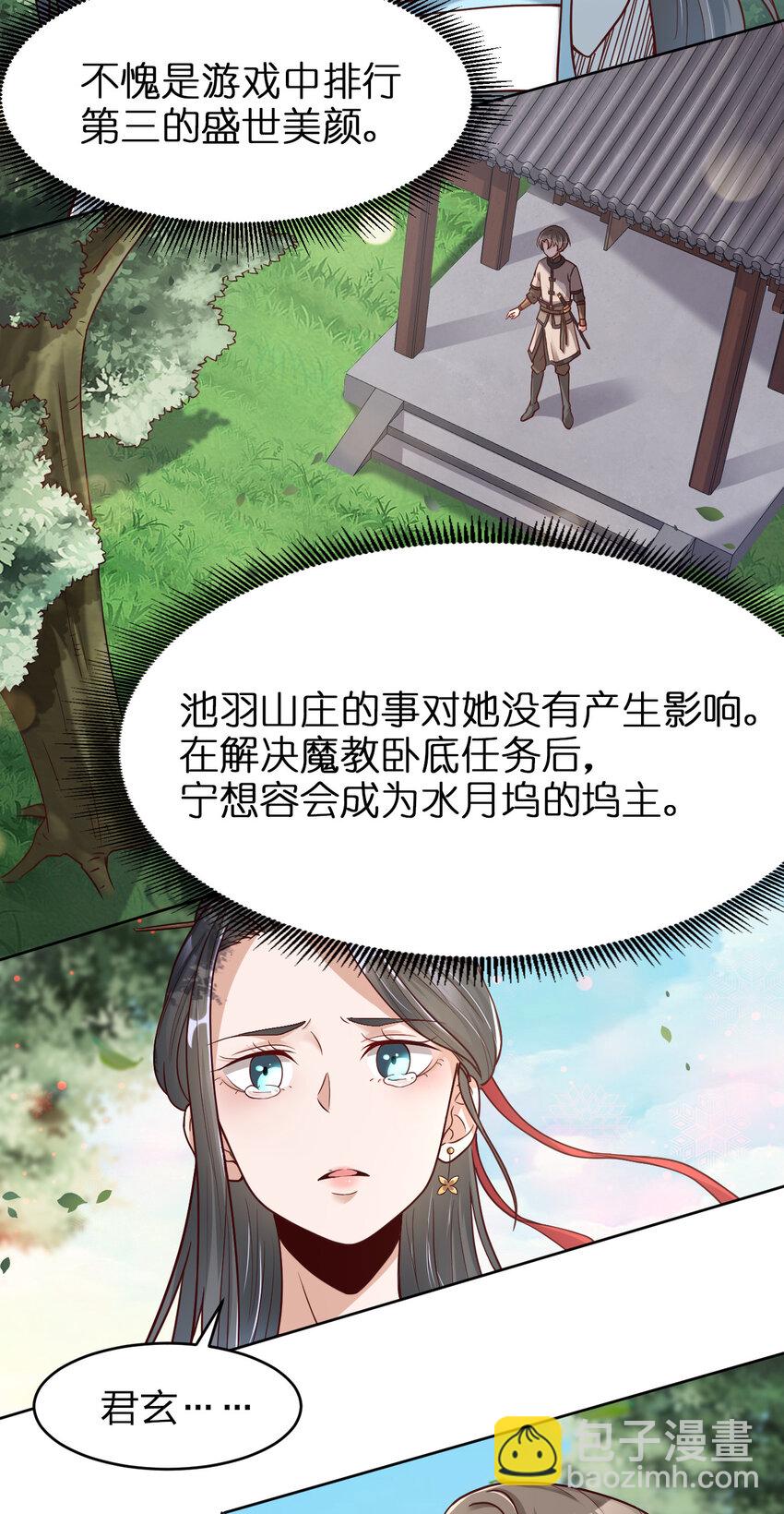 012 也许我来的不是时候8