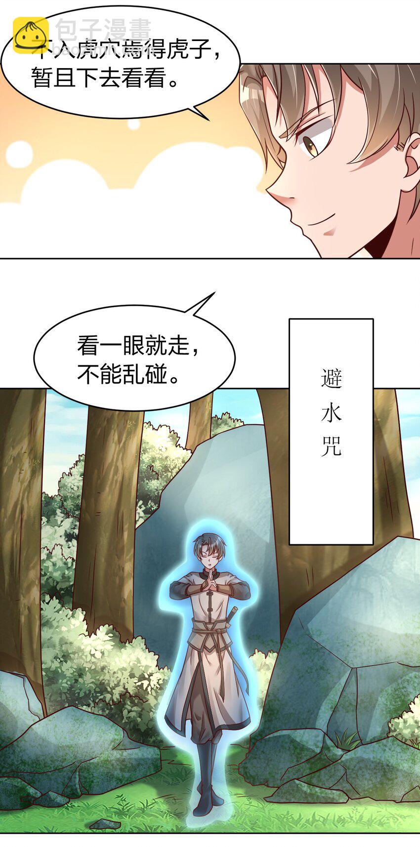 017 锁龙湫10