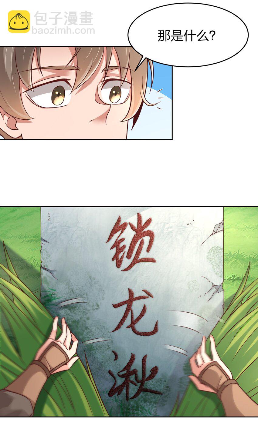 017 锁龙湫7