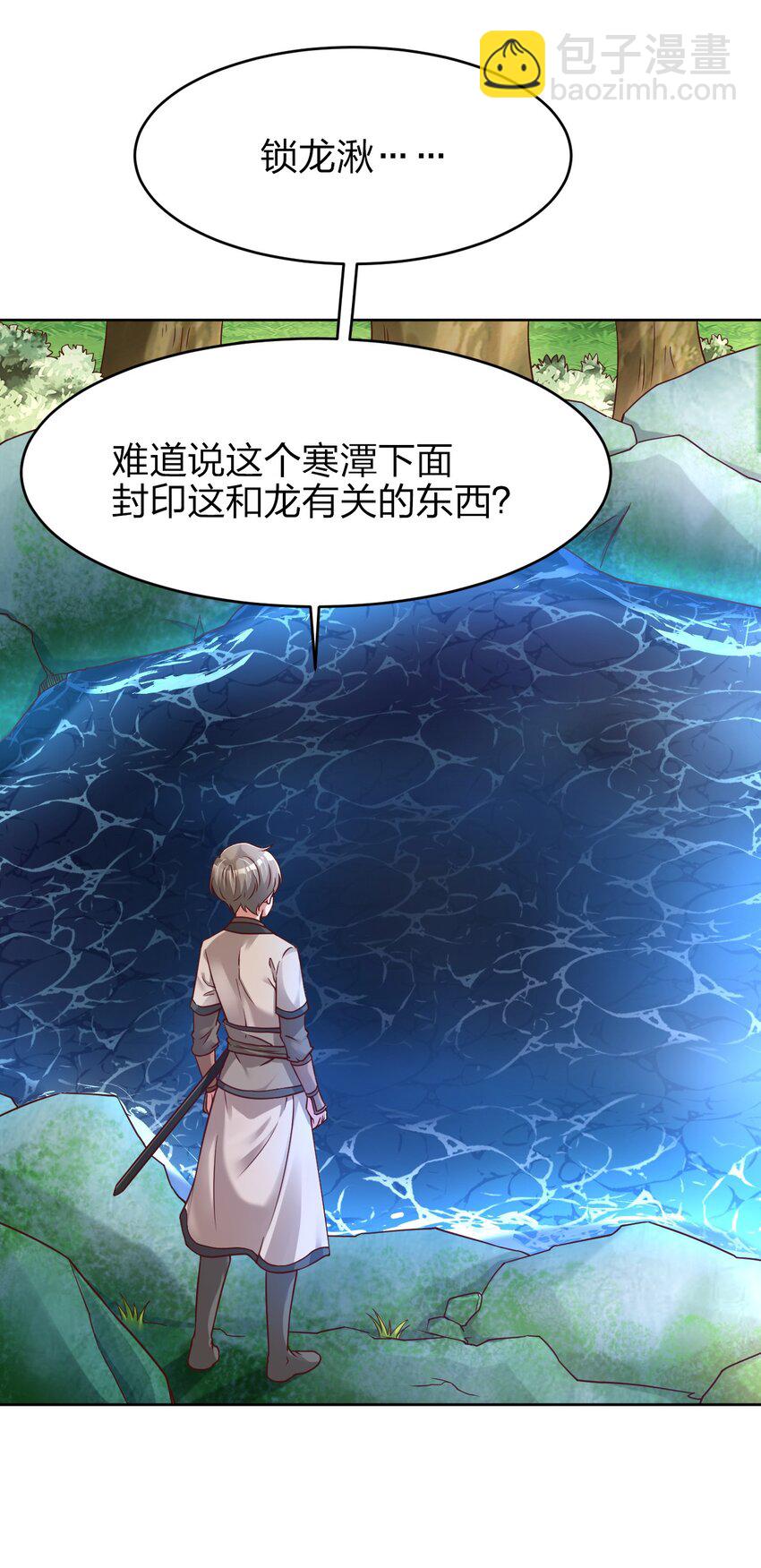 017 锁龙湫8