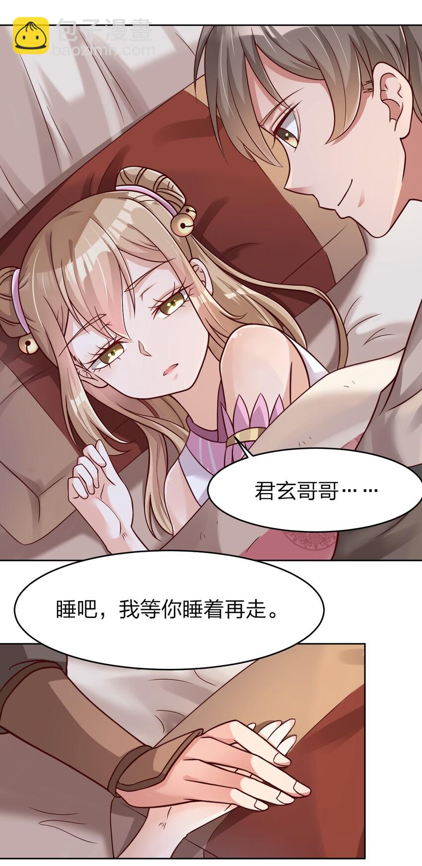 019 你愿意修仙吗？16