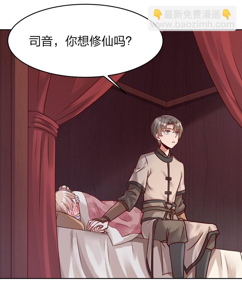 019 你愿意修仙吗？18