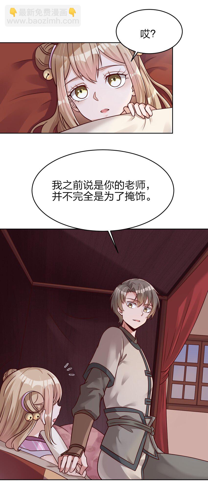 019 你愿意修仙吗？19