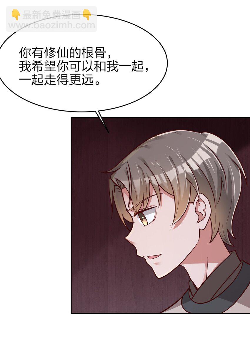 019 你愿意修仙吗？20