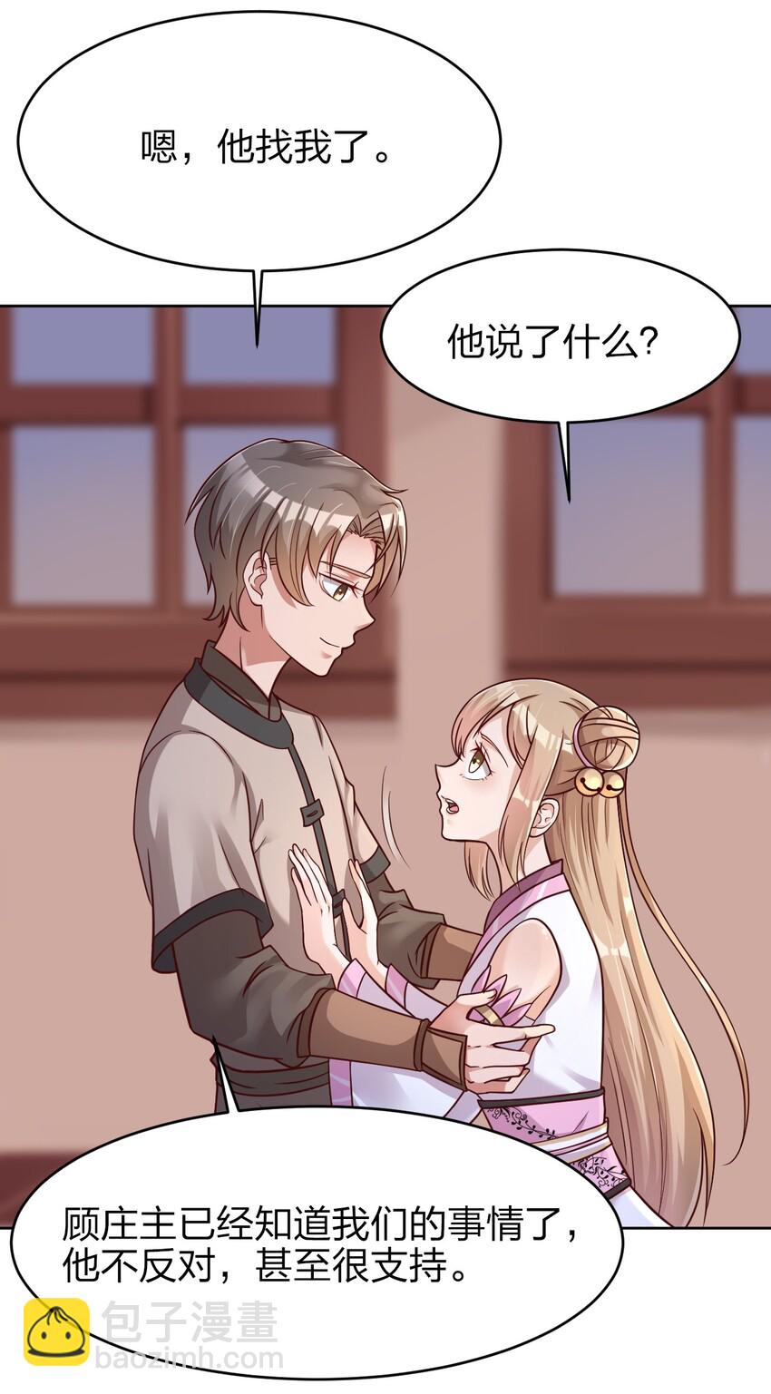 019 你愿意修仙吗？7