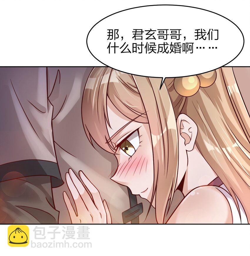 019 你愿意修仙吗？8