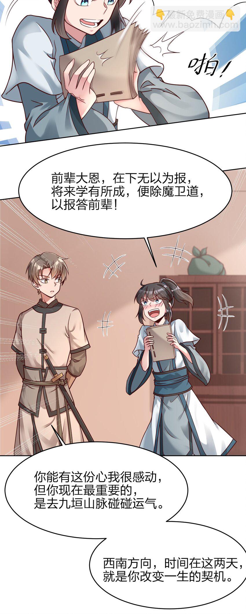021 我寄人间雪满头10