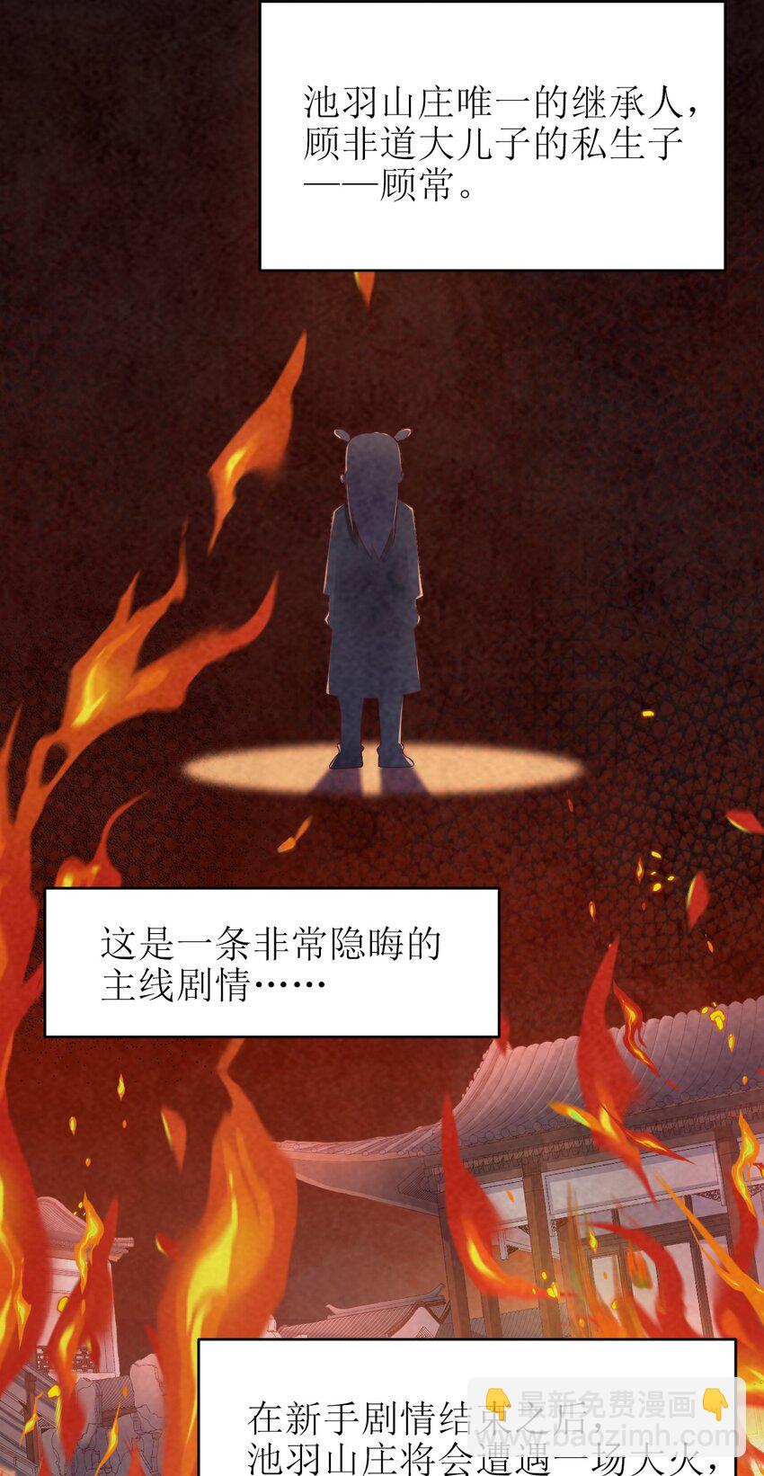 021 我寄人间雪满头18