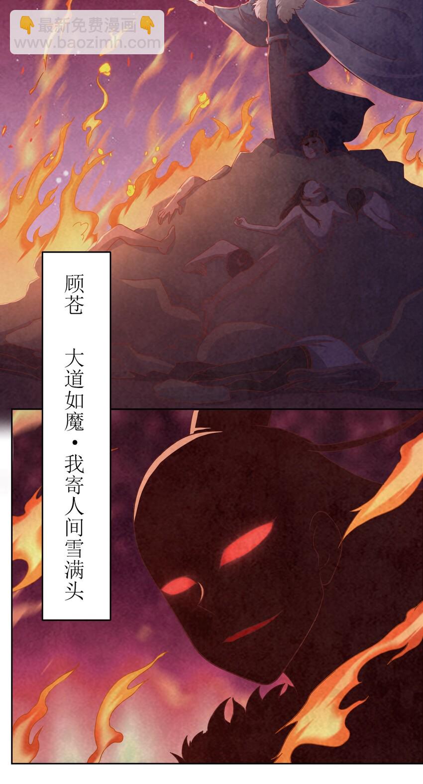 021 我寄人间雪满头21