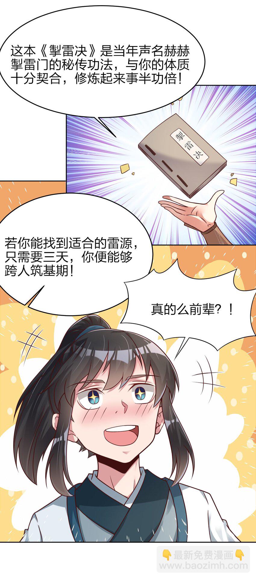 021 我寄人间雪满头8