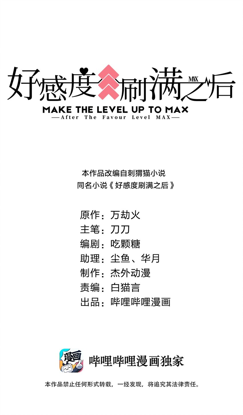 027 我的……丈夫~0