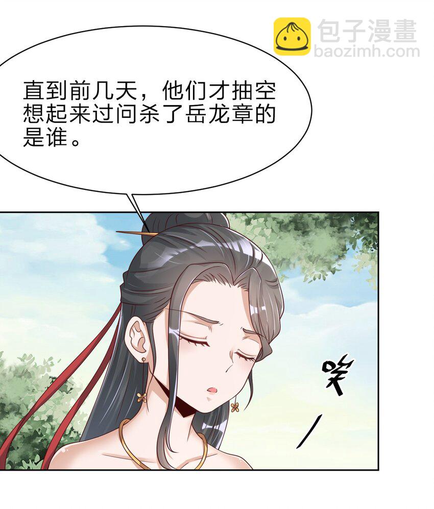 027 我的……丈夫~10