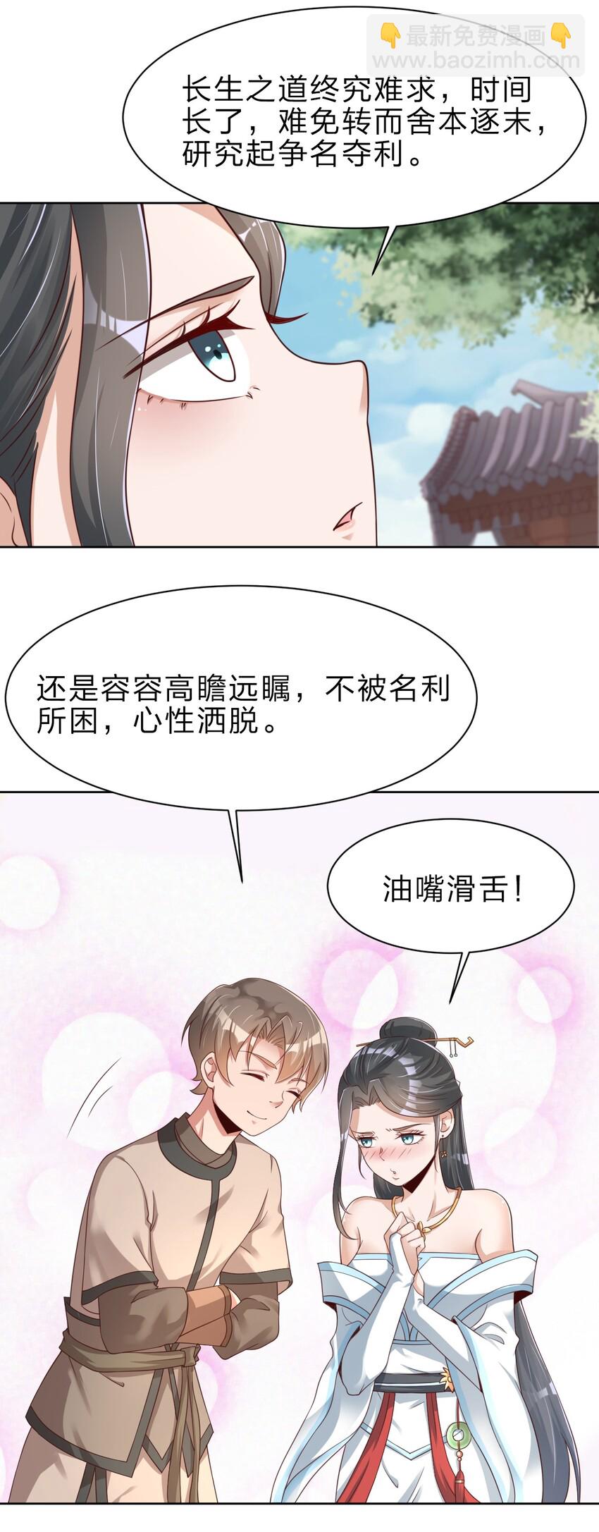 027 我的……丈夫~13