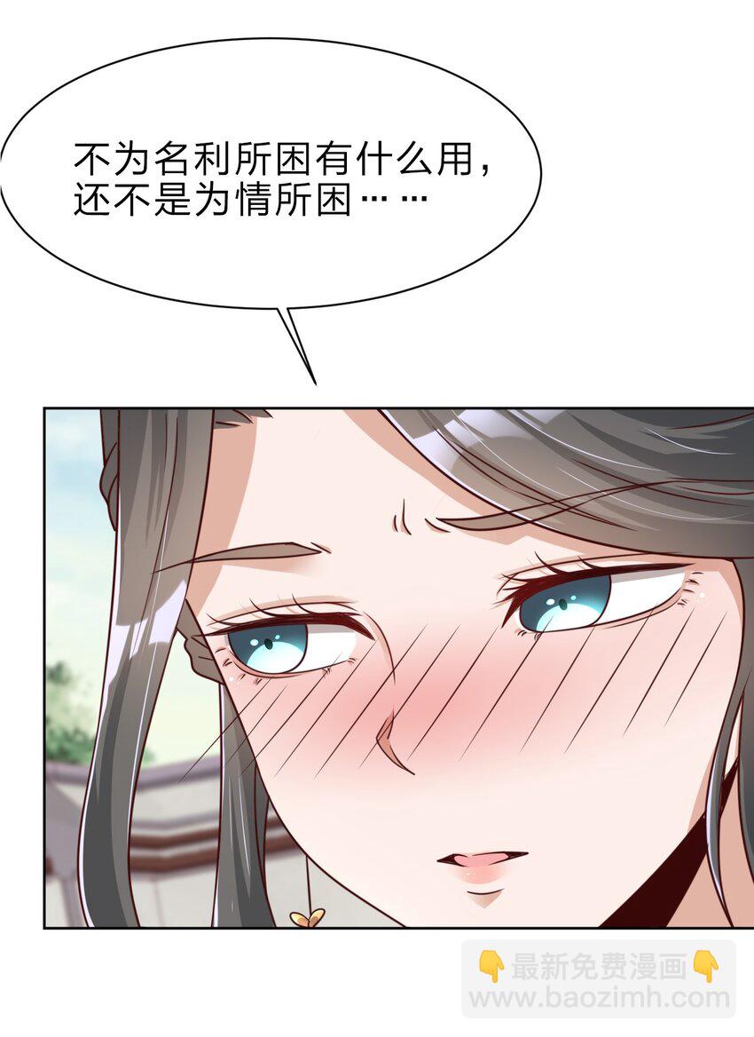 027 我的……丈夫~14