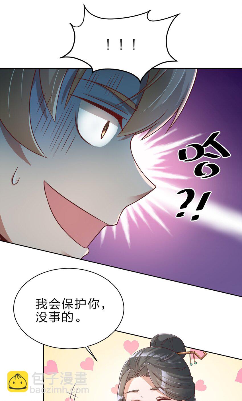 027 我的……丈夫~19