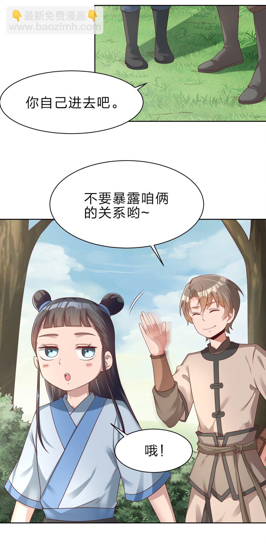 027 我的……丈夫~2
