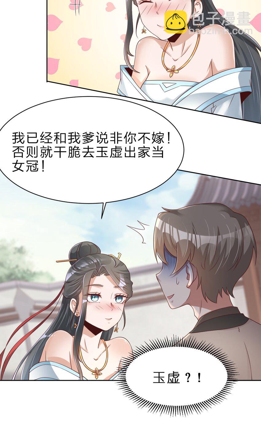 027 我的……丈夫~20