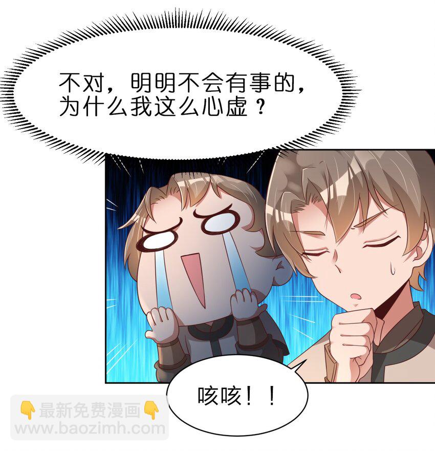 027 我的……丈夫~22