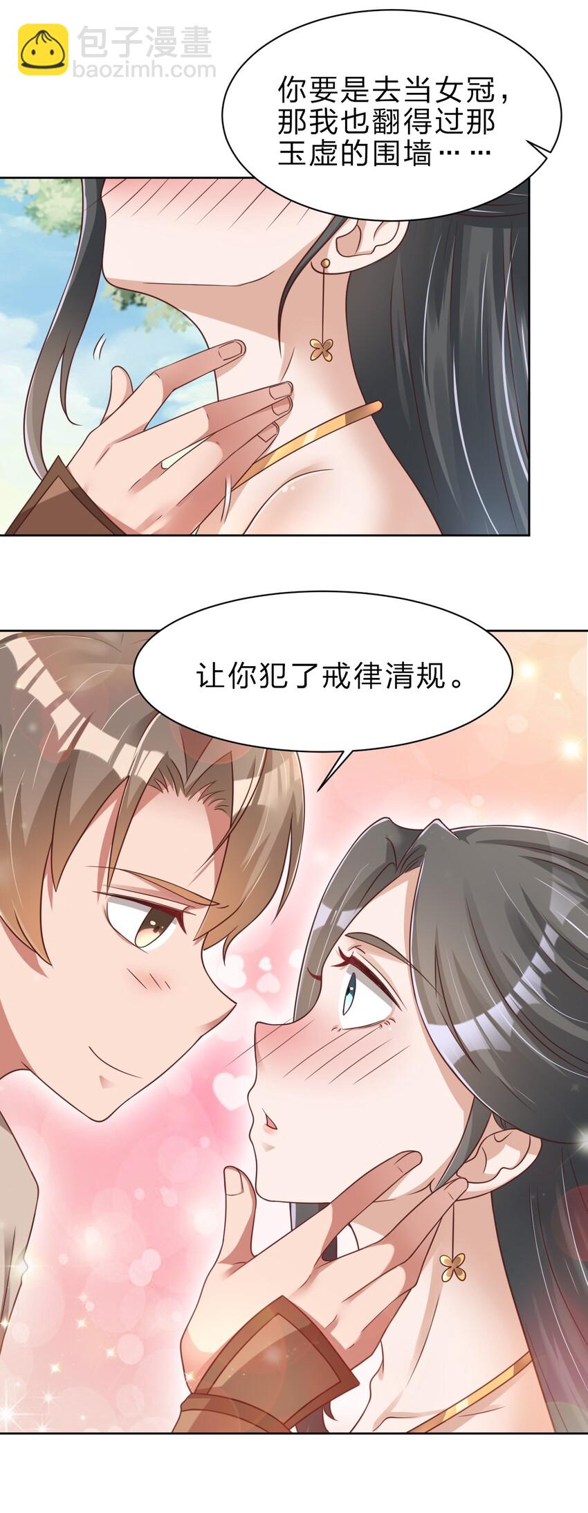 027 我的……丈夫~24