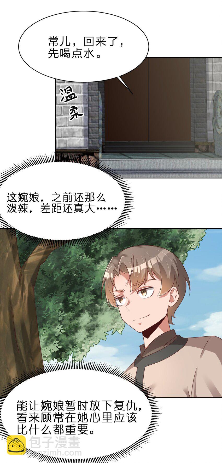 027 我的……丈夫~4