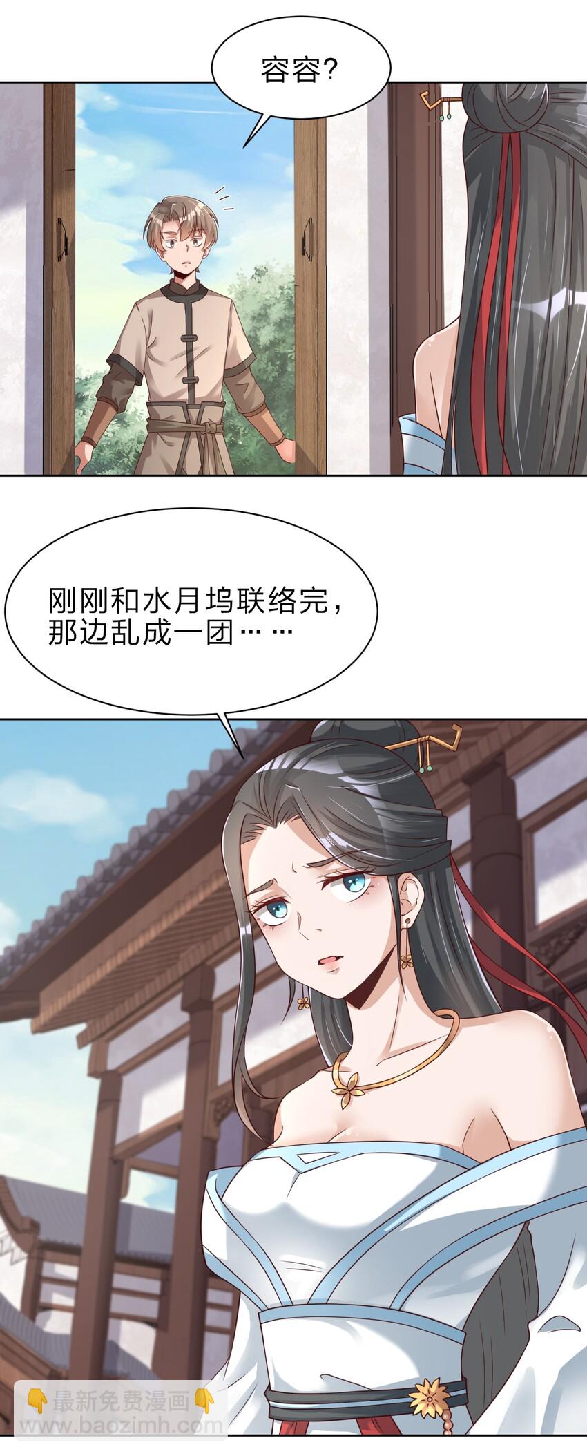 027 我的……丈夫~6