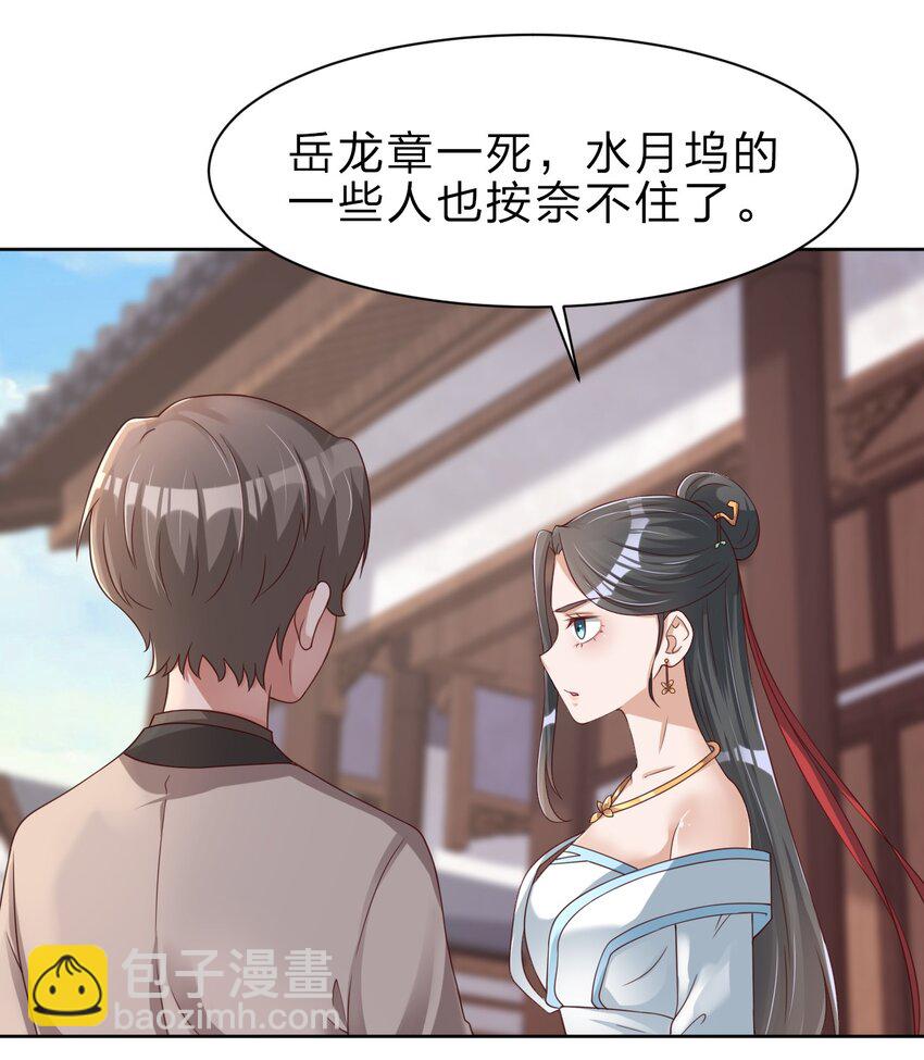 027 我的……丈夫~7